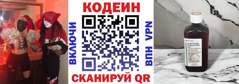 Кодеиновый сироп Lean Purple Drank  Купить  Буйнакск 