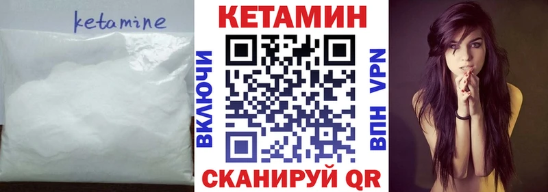 Кетамин ketamine  Купить закладки  Буйнакск 