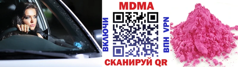 Купить закладки  Буйнакск  МДМА VHQ 