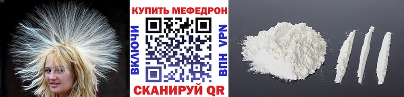 Мефедрон кристаллы  Буйнакск 